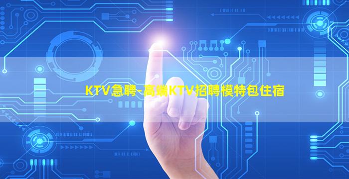 衡阳夜场招聘